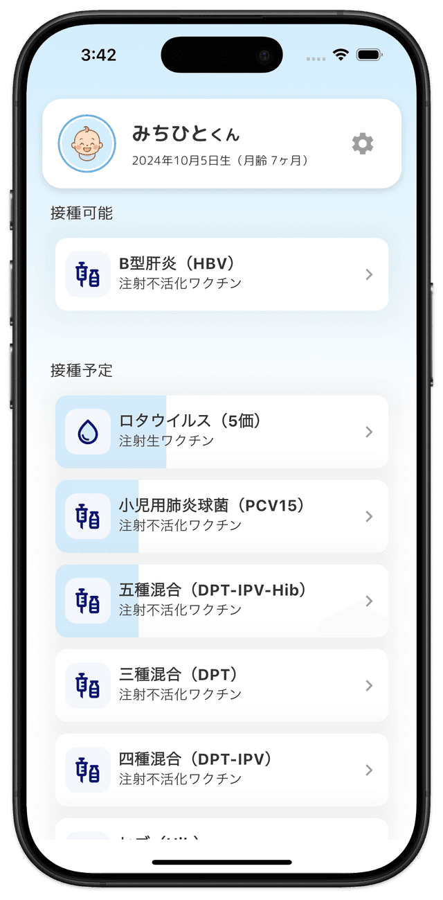 アプリのイメージ画像
